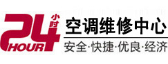 陵川24小时空调维修服务中心